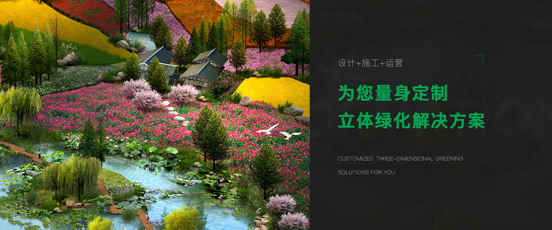 西安园林绿化公司