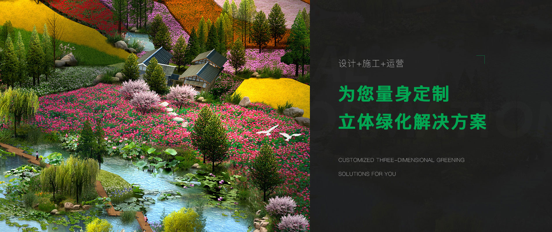 西安园林绿化公司